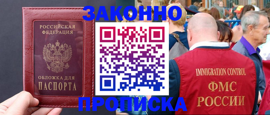 регистрация для школы в Лакинске